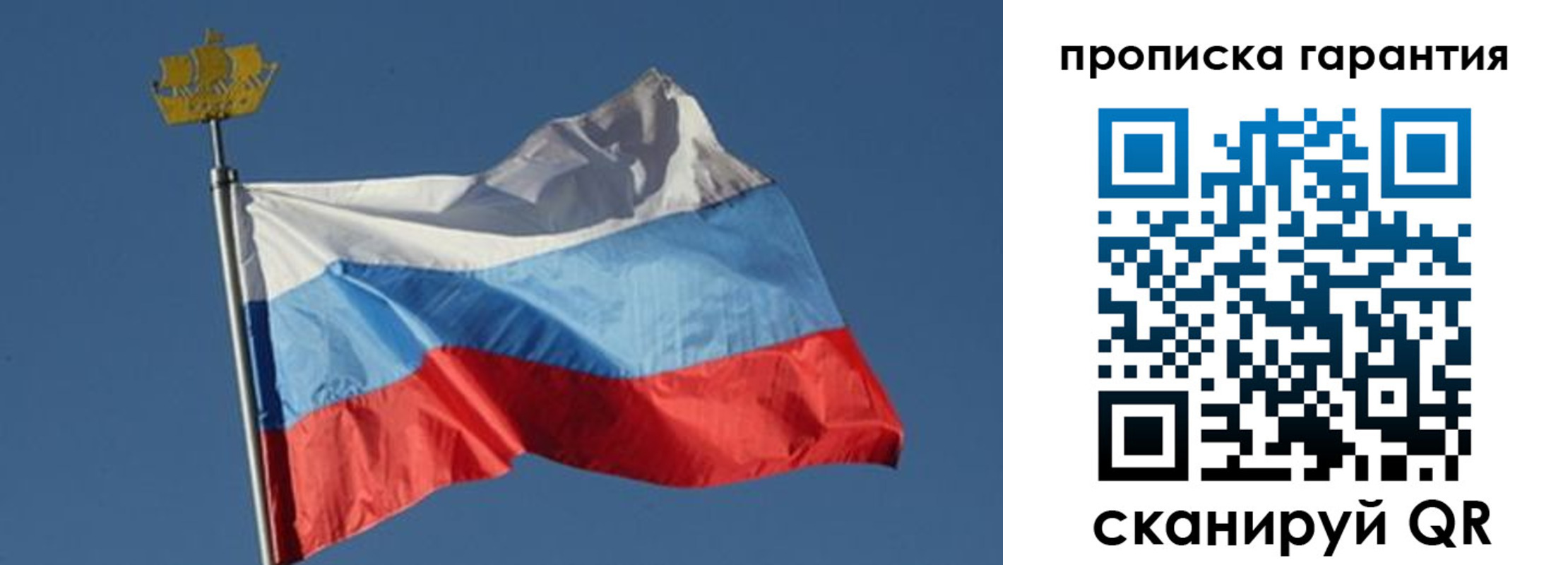 прописка для работы в Киренске