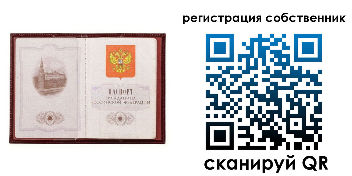 временная регистрация купить в Киренске