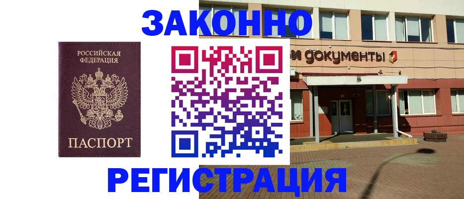 временная прописка в Киренске
