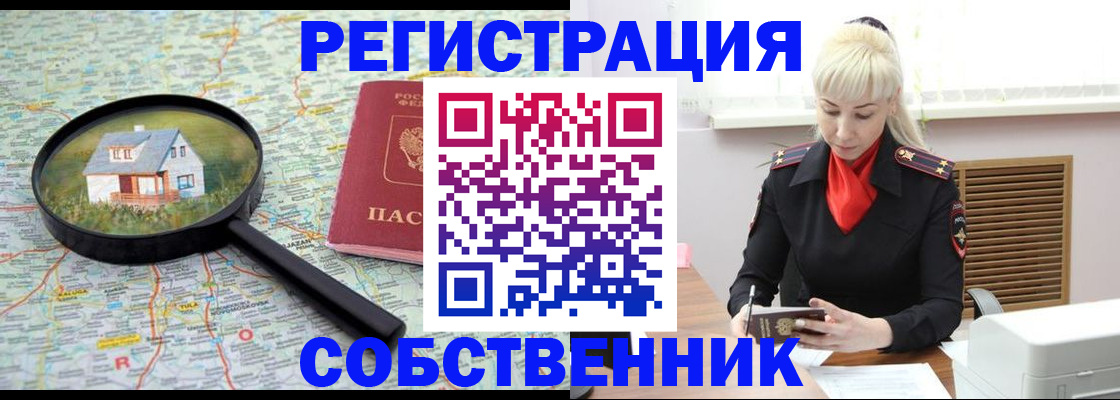прописка регистрация в Киренске