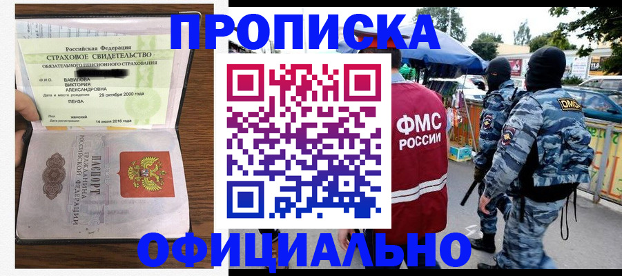 регистрация для дет. сада в Киренске